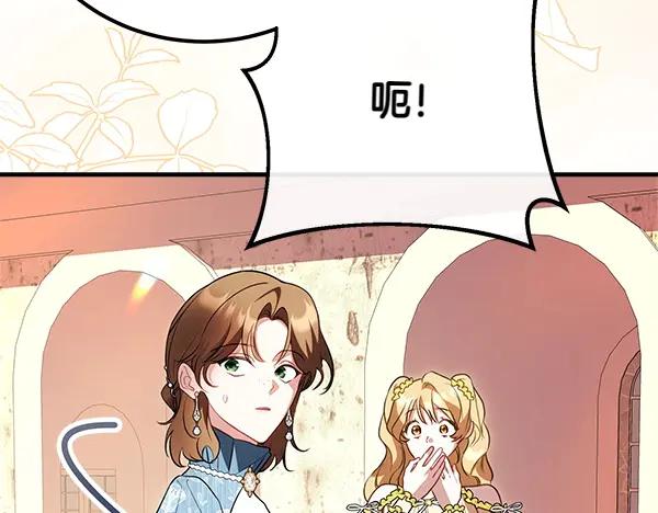 双胞胎姐姐的罢工宣言 第36话 时机未到 第159页