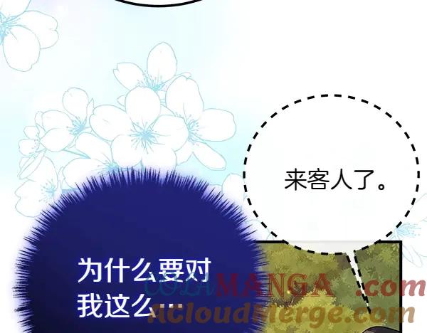 双胞胎姐姐的罢工宣言 第36话 时机未到 第169页