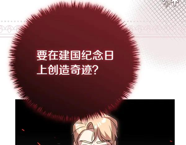 双胞胎姐姐的罢工宣言 第36话 时机未到 第39页