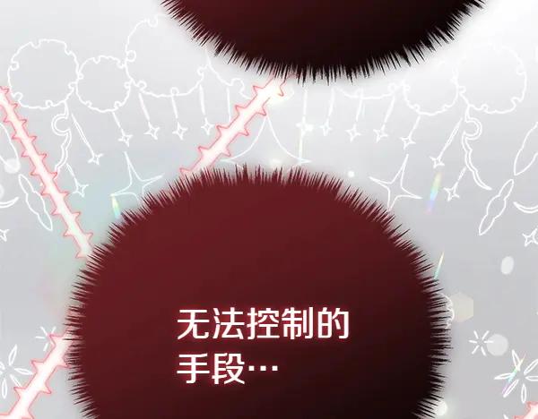 双胞胎姐姐的罢工宣言 第36话 时机未到 第26页