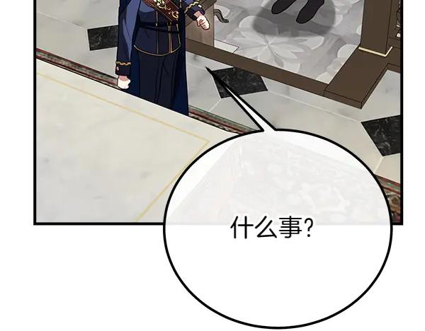 双胞胎姐姐的罢工宣言 第36话 时机未到 第35页