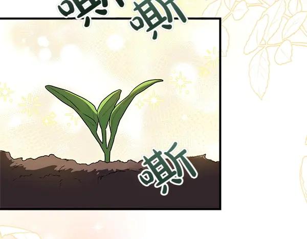 双胞胎姐姐的罢工宣言 第36话 时机未到 第95页