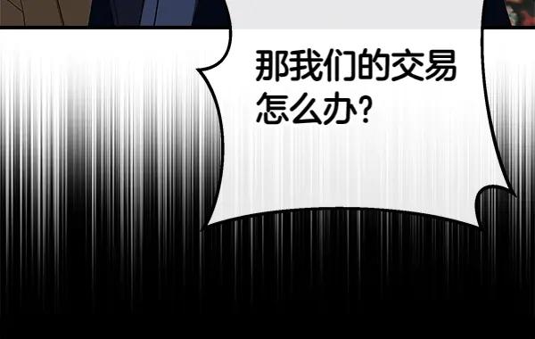 双胞胎姐姐的罢工宣言 第36话 时机未到 第47页