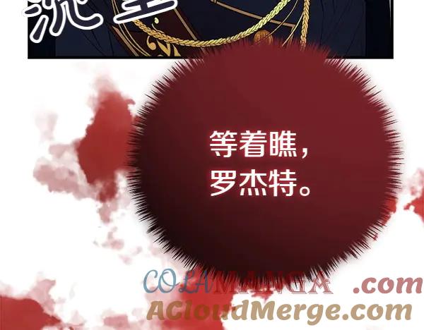 双胞胎姐姐的罢工宣言 第36话 时机未到 第61页