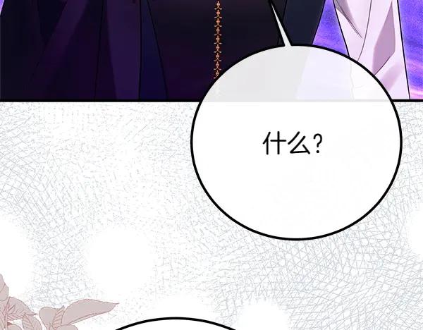 双胞胎姐姐的罢工宣言 第36话 时机未到 第50页