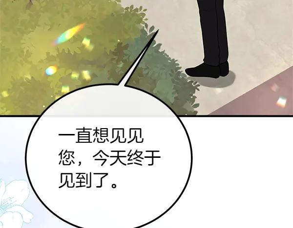 双胞胎姐姐的罢工宣言 第36话 时机未到 第168页