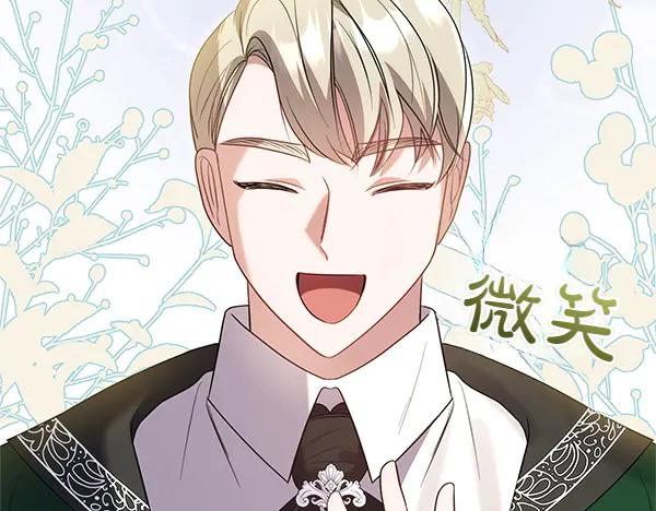 双胞胎姐姐的罢工宣言 第36话 时机未到 第163页