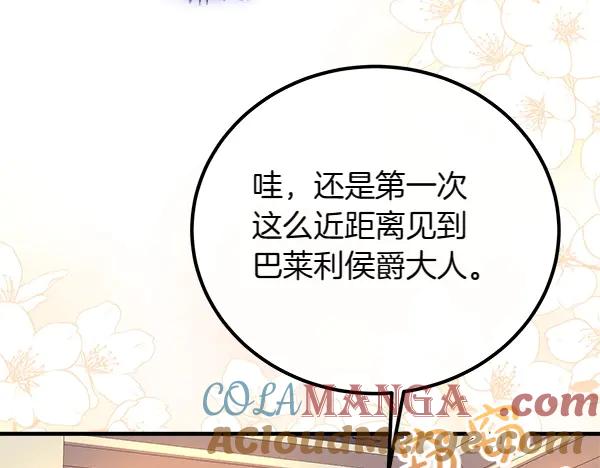 双胞胎姐姐的罢工宣言 第36话 时机未到 第177页