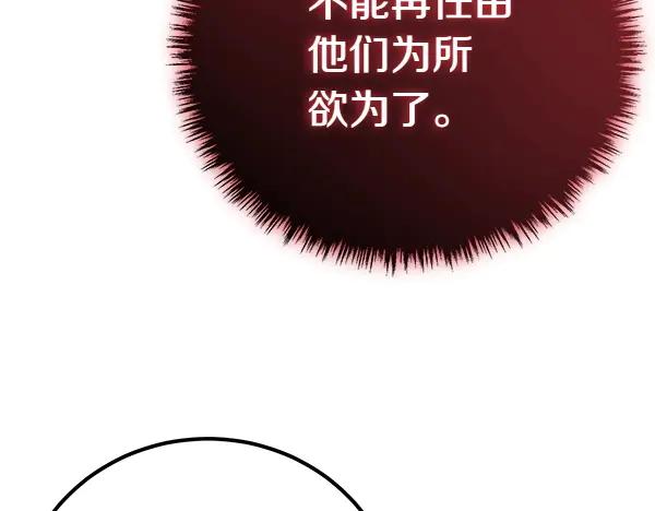 双胞胎姐姐的罢工宣言 第36话 时机未到 第44页