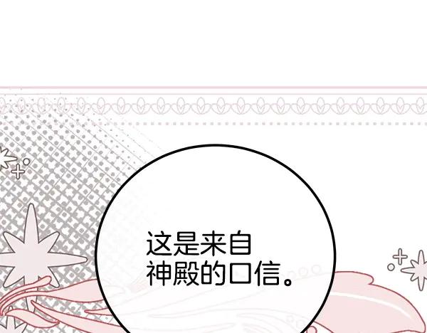 双胞胎姐姐的罢工宣言 第36话 时机未到 第36页