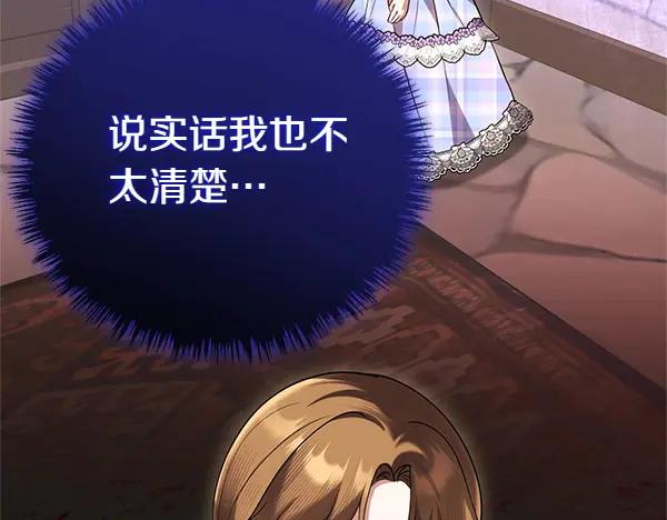 双胞胎姐姐的罢工宣言 第36话 时机未到 第196页