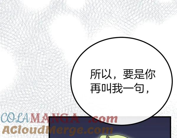 双胞胎姐姐的罢工宣言 第36话 时机未到 第53页