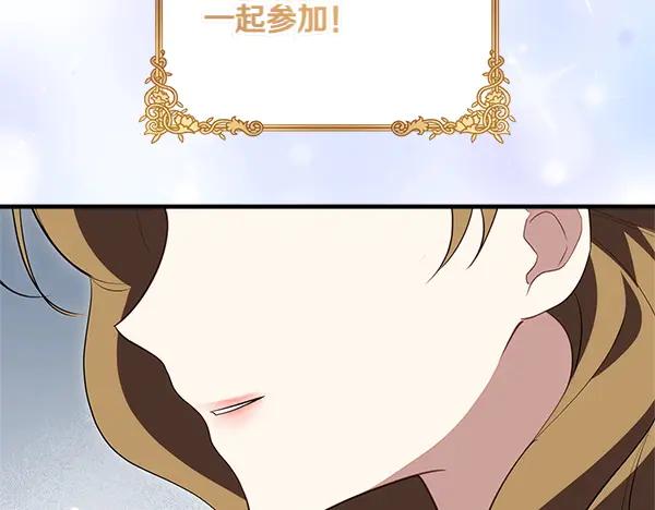 双胞胎姐姐的罢工宣言 第36话 时机未到 第115页