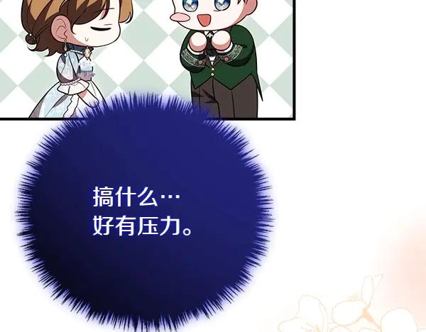 双胞胎姐姐的罢工宣言 第36话 时机未到 第176页