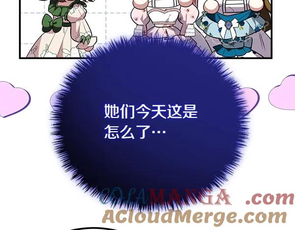 双胞胎姐姐的罢工宣言 第36话 时机未到 第129页