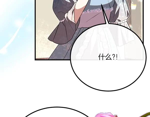双胞胎姐姐的罢工宣言 第36话 时机未到 第188页