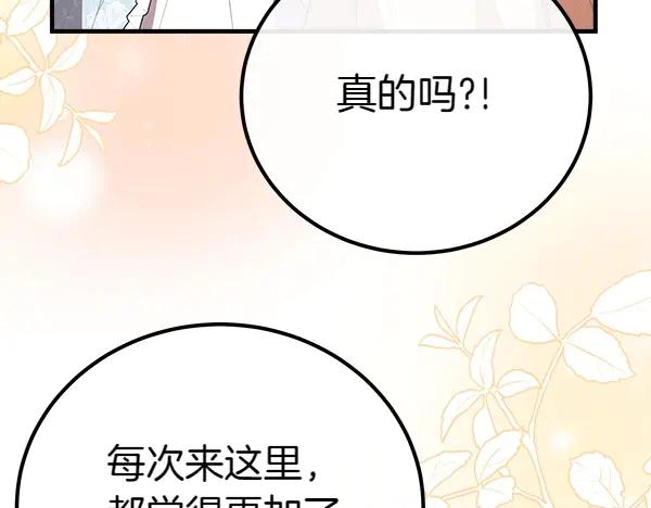 双胞胎姐姐的罢工宣言 第36话 时机未到 第156页