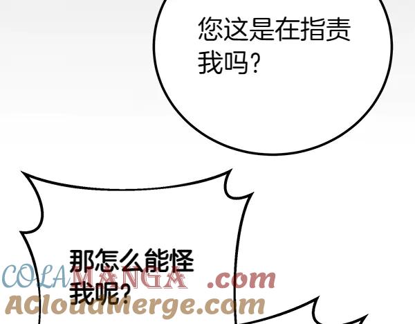 双胞胎姐姐的罢工宣言 第36话 时机未到 第9页