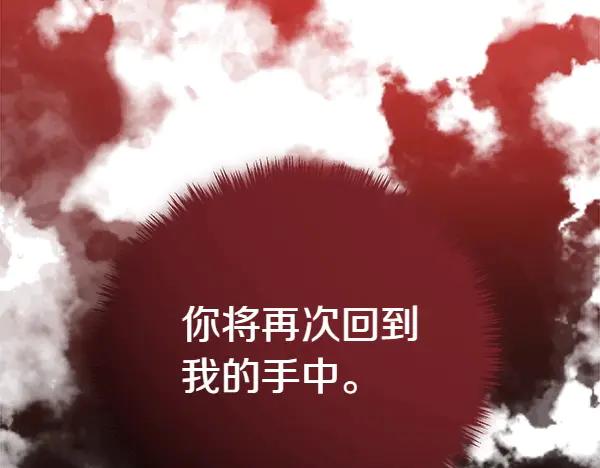 双胞胎姐姐的罢工宣言 第36话 时机未到 第62页