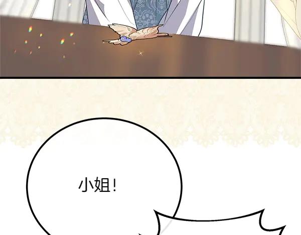 双胞胎姐姐的罢工宣言 第36话 时机未到 第68页