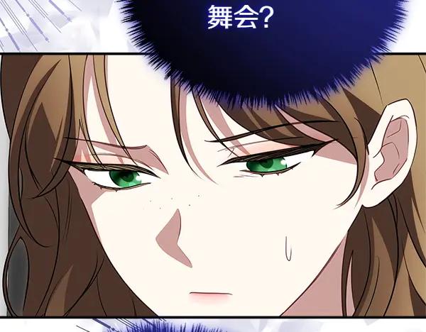 双胞胎姐姐的罢工宣言 第36话 时机未到 第134页