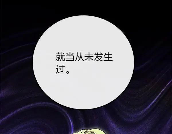 双胞胎姐姐的罢工宣言 第36话 时机未到 第48页