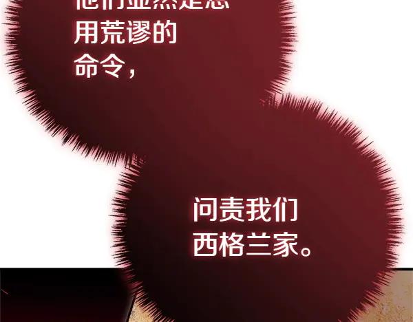 双胞胎姐姐的罢工宣言 第36话 时机未到 第42页