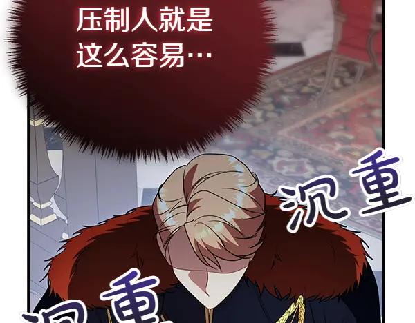 双胞胎姐姐的罢工宣言 第36话 时机未到 第60页