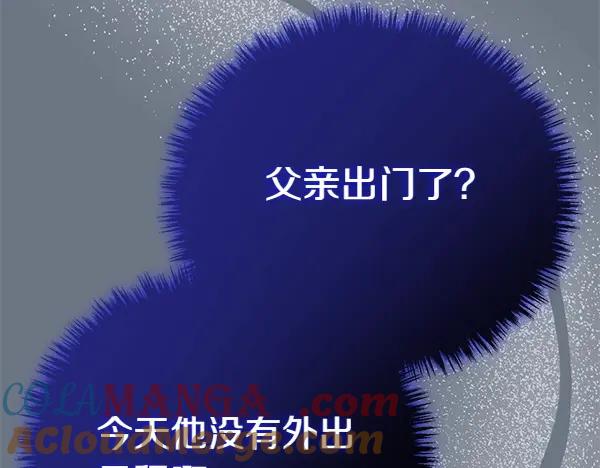 双胞胎姐姐的罢工宣言 第36话 时机未到 第141页