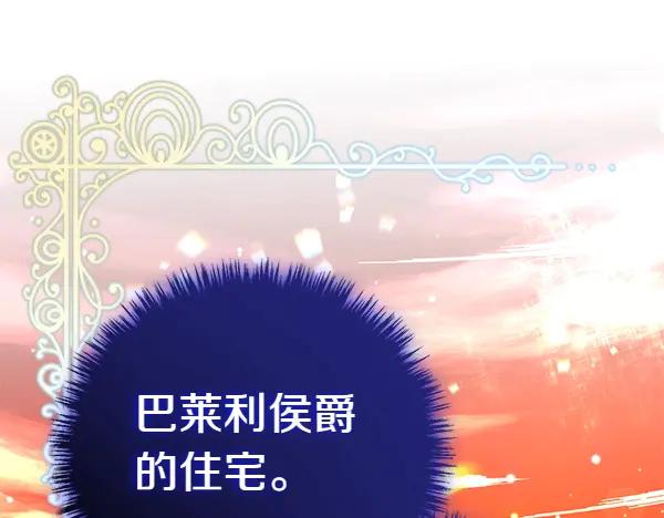 双胞胎姐姐的罢工宣言 第36话 时机未到 第146页