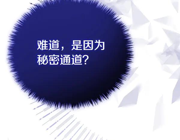 双胞胎姐姐的罢工宣言 第36话 时机未到 第135页