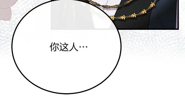 双胞胎姐姐的罢工宣言 第36话 时机未到 第55页