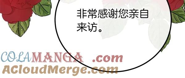 双胞胎姐姐的罢工宣言 第36话 时机未到 第165页