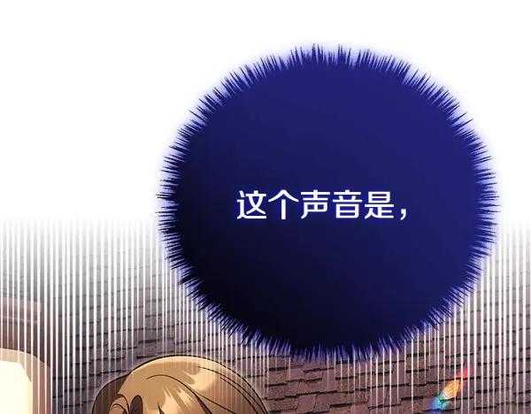 双胞胎姐姐的罢工宣言 第36话 时机未到 第202页