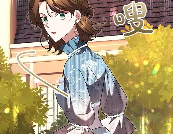 双胞胎姐姐的罢工宣言 第36话 时机未到 第203页