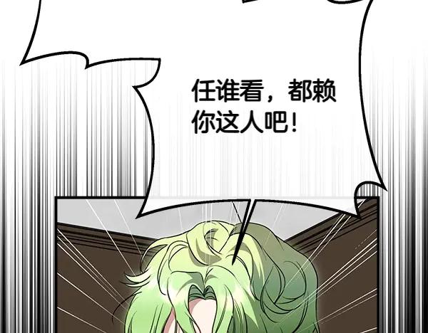 双胞胎姐姐的罢工宣言 第36话 时机未到 第10页