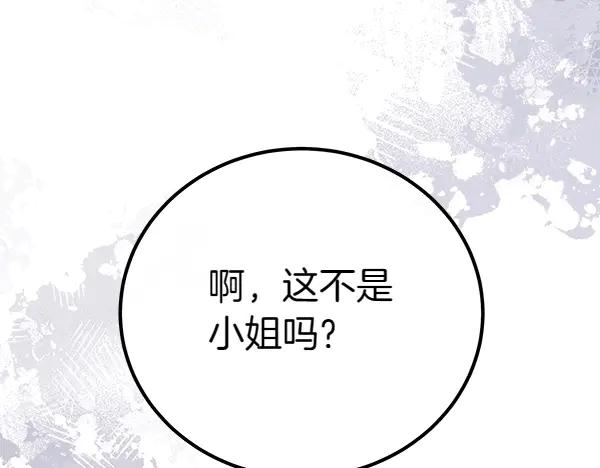 双胞胎姐姐的罢工宣言 第36话 时机未到 第199页