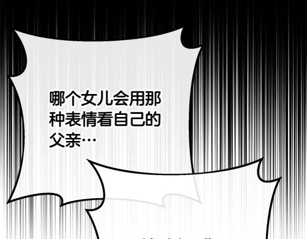 双胞胎姐姐的罢工宣言 第36话 时机未到 第16页