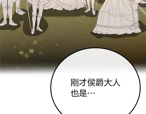 双胞胎姐姐的罢工宣言 第36话 时机未到 第182页