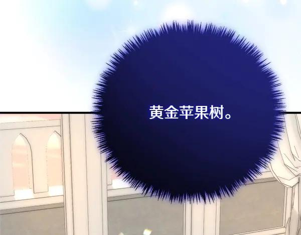 双胞胎姐姐的罢工宣言 第36话 时机未到 第88页