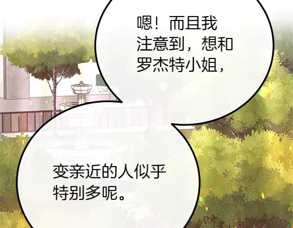 双胞胎姐姐的罢工宣言 第36话 时机未到 第180页