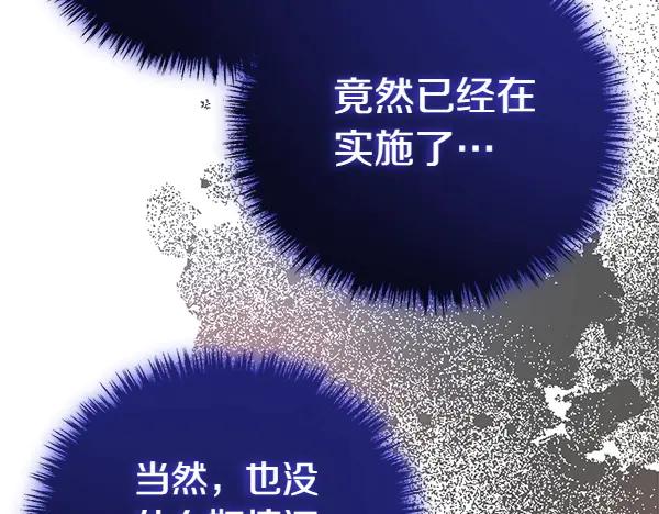 双胞胎姐姐的罢工宣言 第37话 一起跳支舞吧 第122页