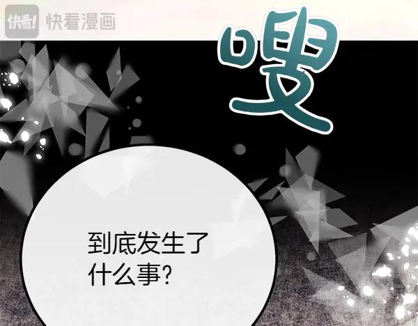 双胞胎姐姐的罢工宣言 第37话 一起跳支舞吧 第107页