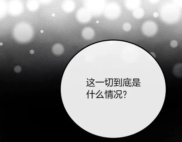 双胞胎姐姐的罢工宣言 第37话 一起跳支舞吧 第171页