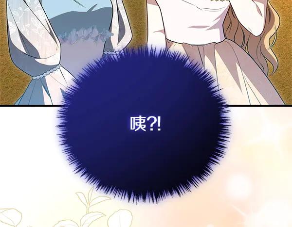 双胞胎姐姐的罢工宣言 第37话 一起跳支舞吧 第16页