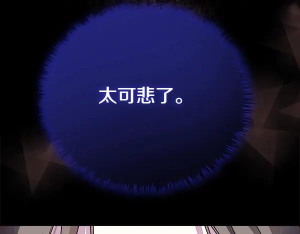 双胞胎姐姐的罢工宣言 第37话 一起跳支舞吧 第160页