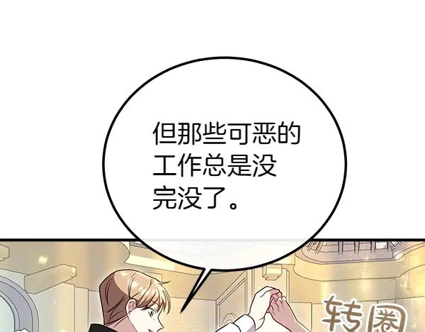 双胞胎姐姐的罢工宣言 第37话 一起跳支舞吧 第58页