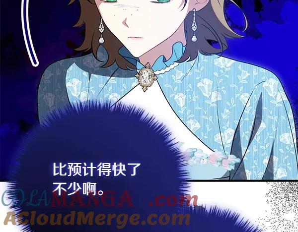 双胞胎姐姐的罢工宣言 第37话 一起跳支舞吧 第121页