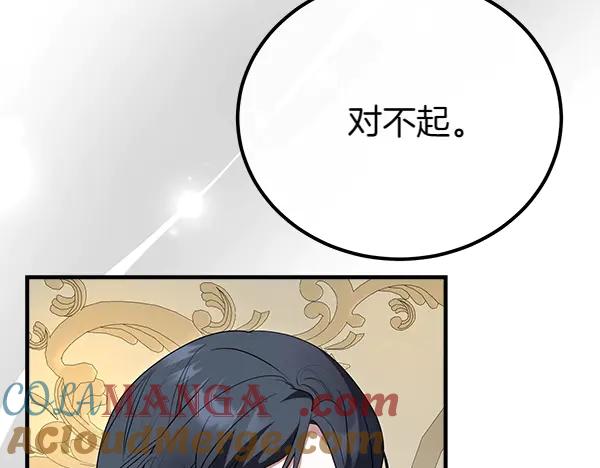 双胞胎姐姐的罢工宣言 第37话 一起跳支舞吧 第133页
