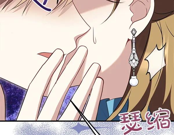 双胞胎姐姐的罢工宣言 第37话 一起跳支舞吧 第80页